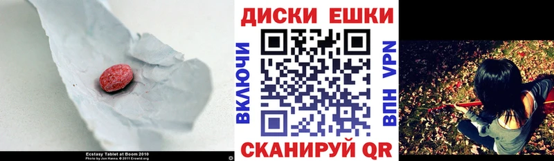 Экстази ешки  Талица 