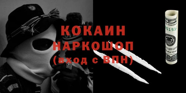 кокаин премиум Алексин
