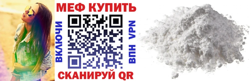 Мефедрон мука Талица