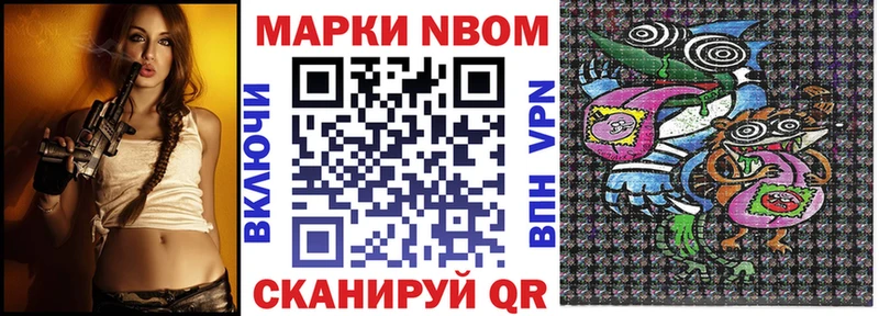 OMG tor Талица Марки N-bome 1,8мг